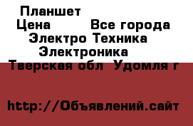 Планшет Samsung galaxy › Цена ­ 12 - Все города Электро-Техника » Электроника   . Тверская обл.,Удомля г.